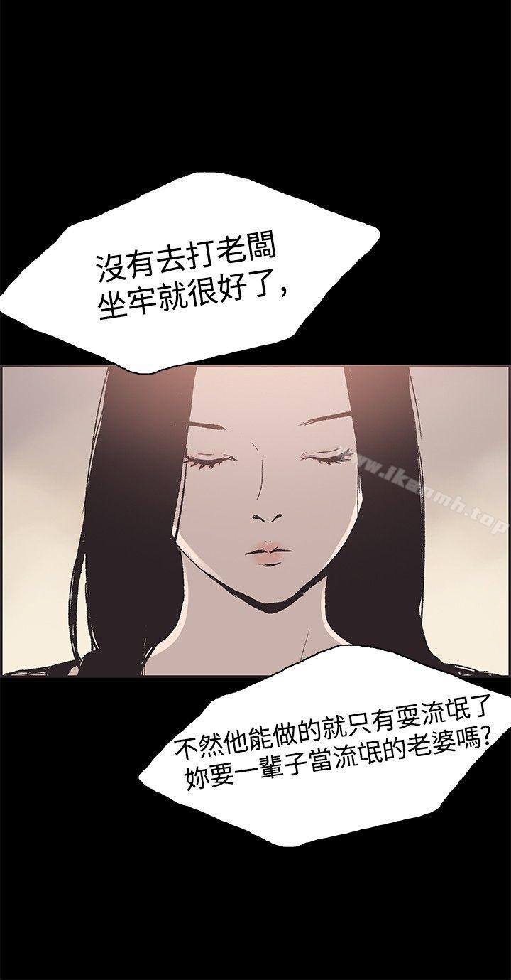 《同居(完結)》漫画 第52話