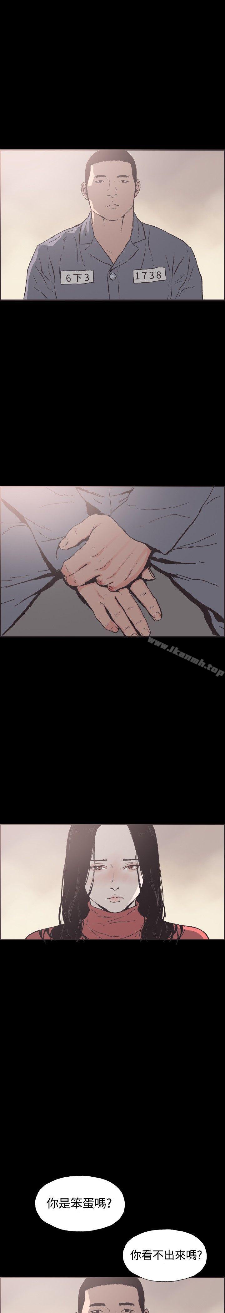 《同居(完結)》漫画 最終話