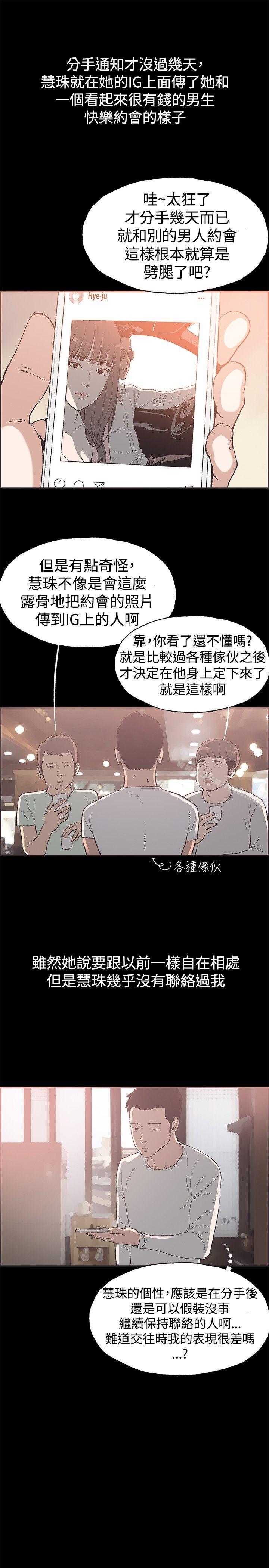 《同居(完結)》漫画 最終話
