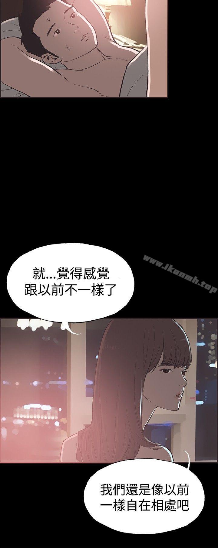 《同居(完結)》漫画 最終話