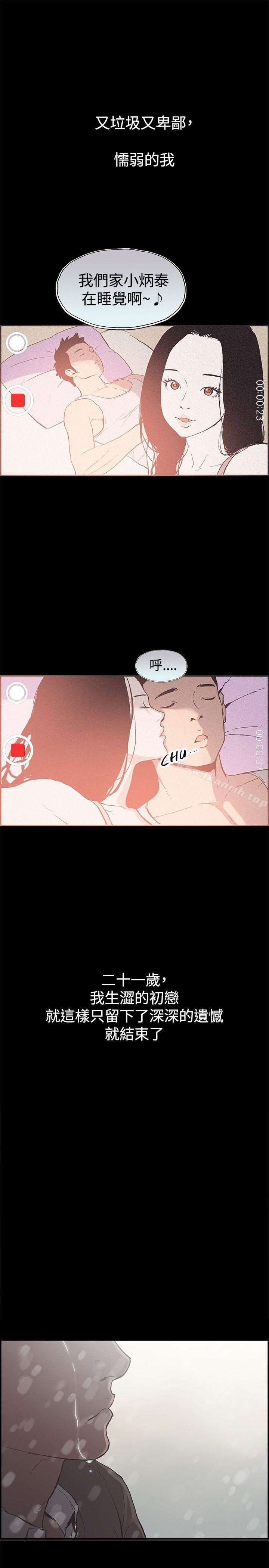 《同居(完結)》漫画 最終話