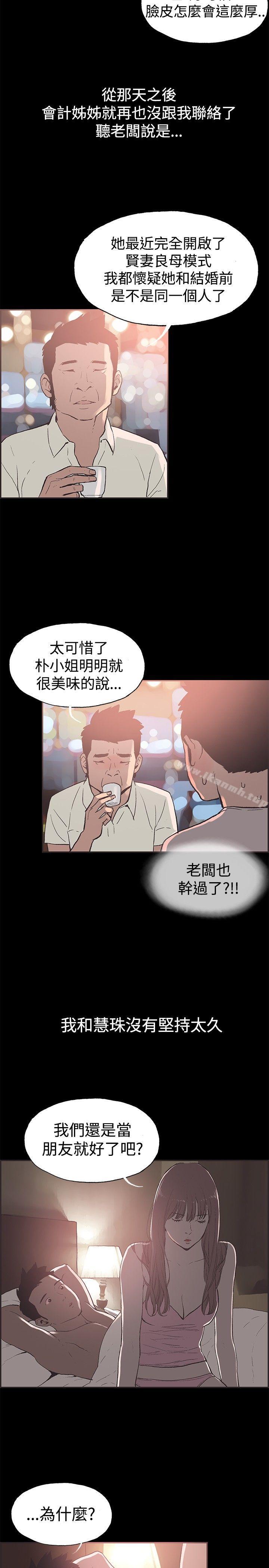 《同居(完結)》漫画 最終話