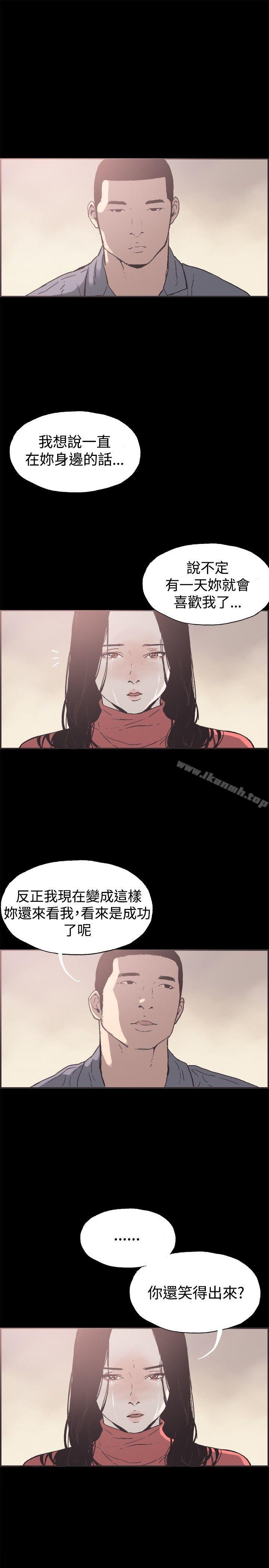 《同居(完結)》漫画 最終話