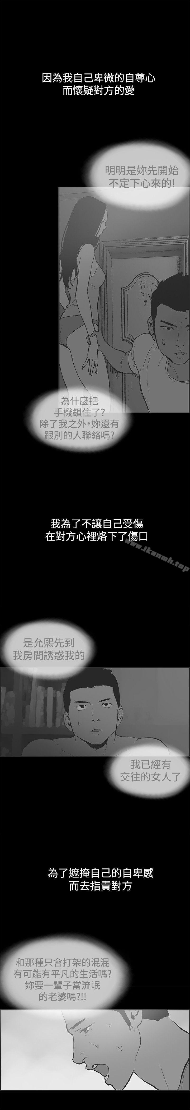 《同居(完結)》漫画 最終話