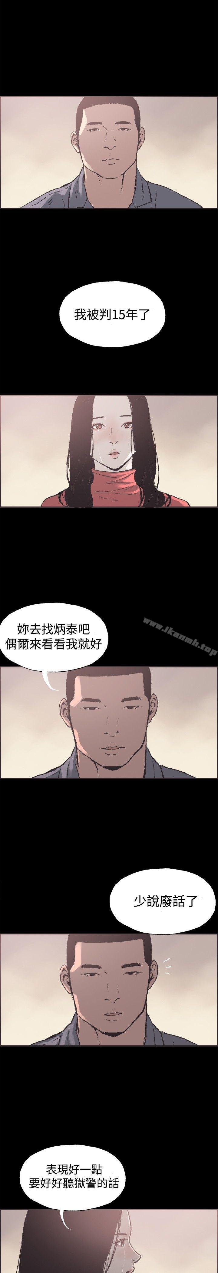 《同居(完結)》漫画 最終話