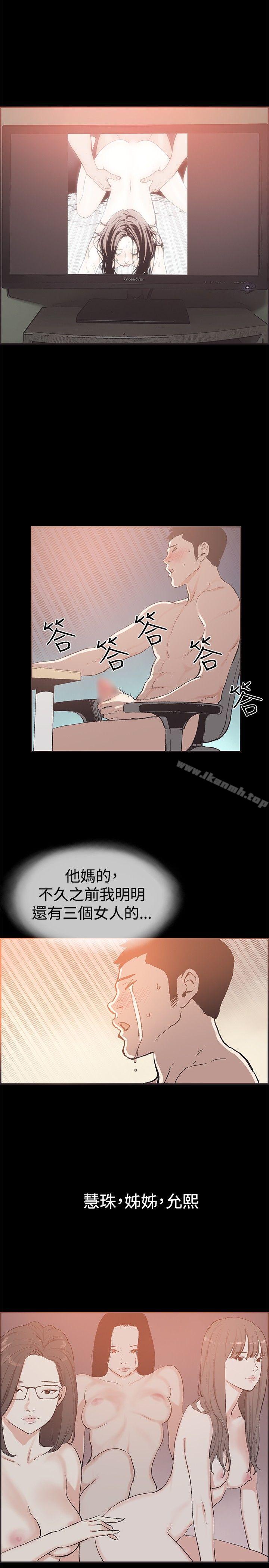 《同居(完結)》漫画 最終話