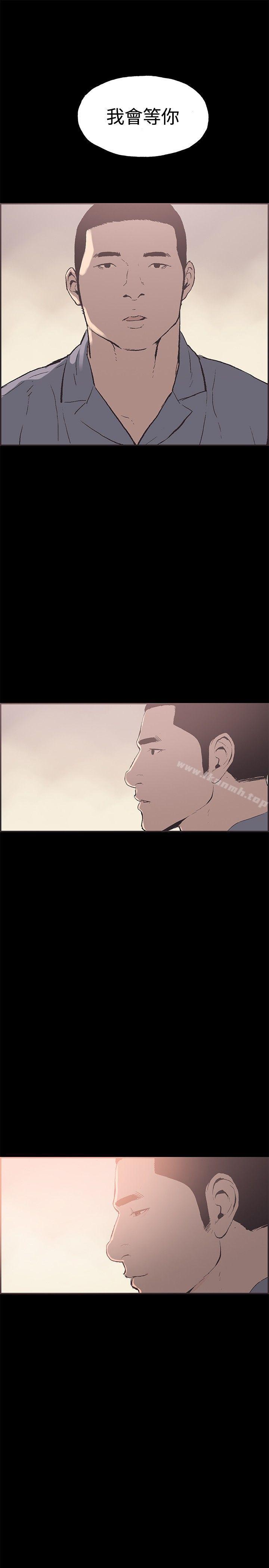 《同居(完結)》漫画 最終話