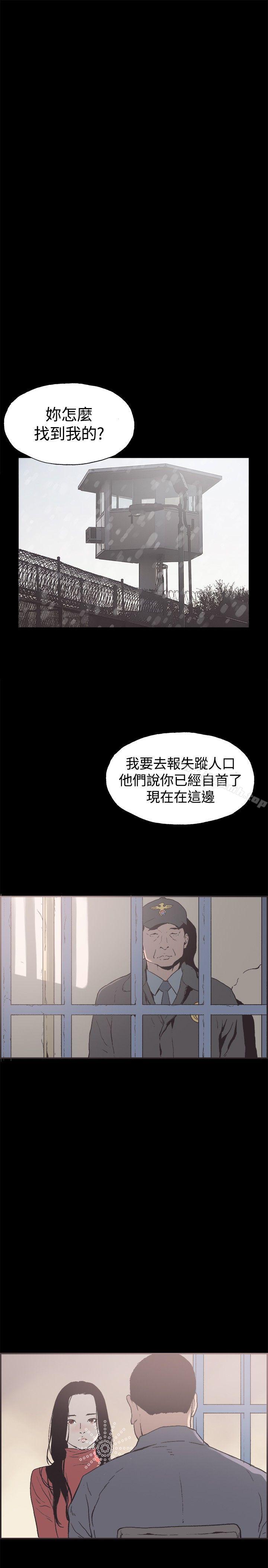 《同居(完結)》漫画 最終話