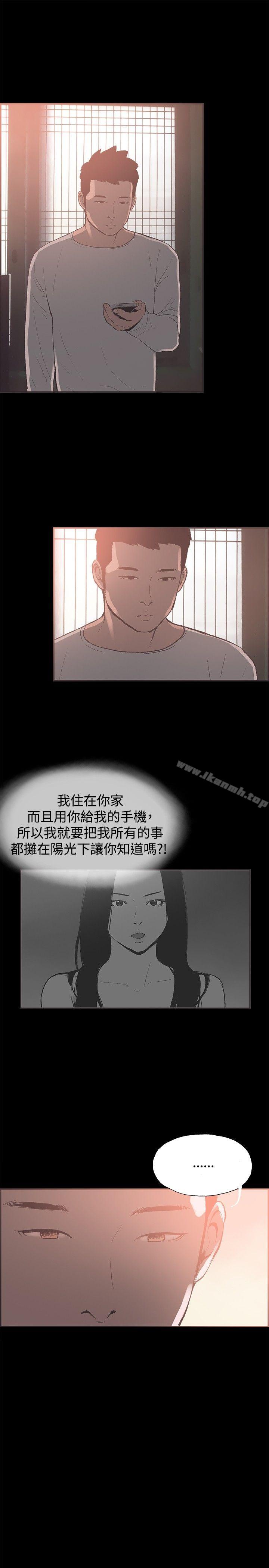 《同居(完結)》漫画 最終話