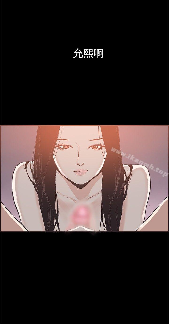 《同居(完結)》漫画 最終話