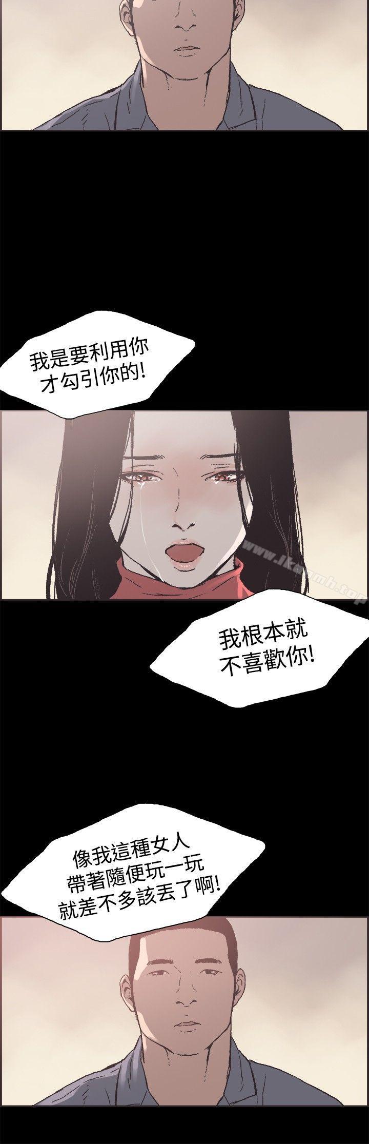 《同居(完結)》漫画 最終話