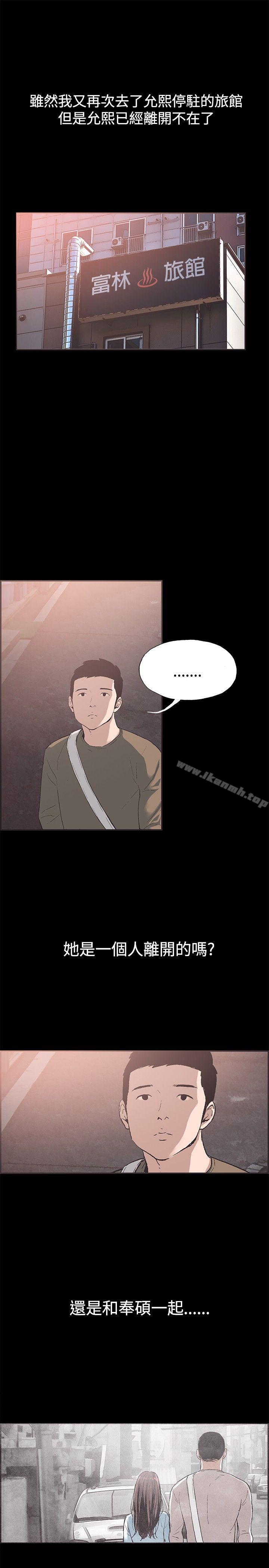 《同居(完結)》漫画 最終話
