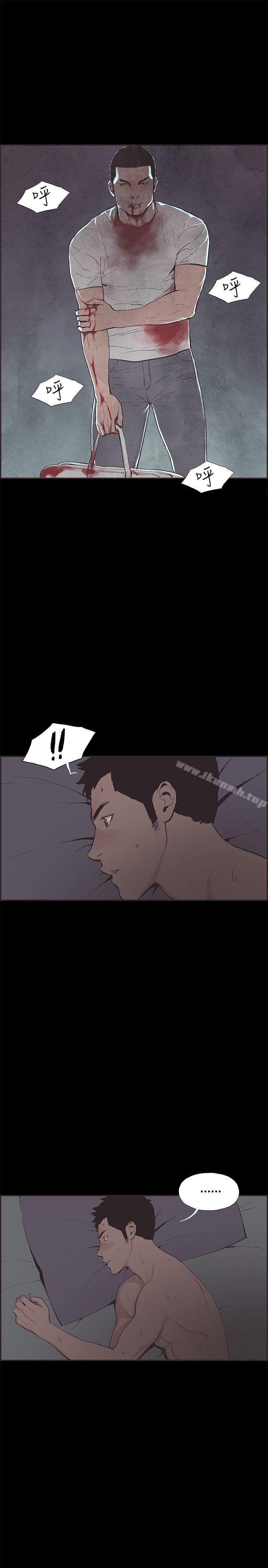 《同居(完結)》漫画 最終話