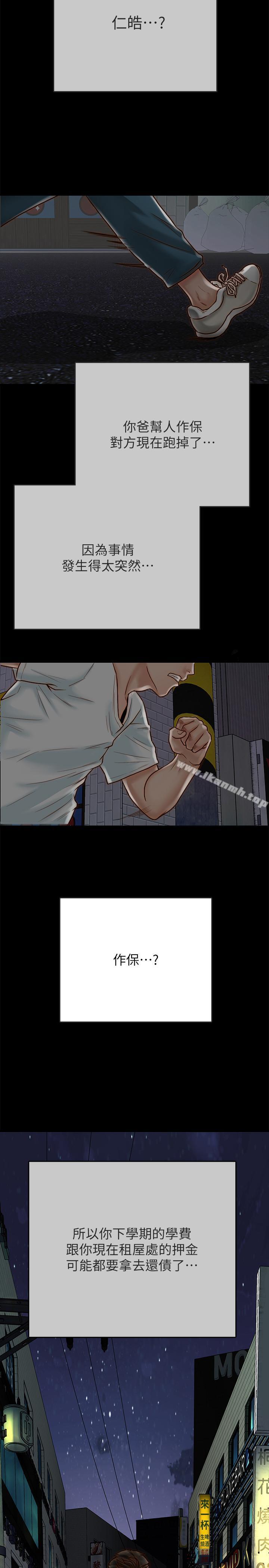 《同居密友》漫画 第1話-你跟她真的只是朋友嗎
