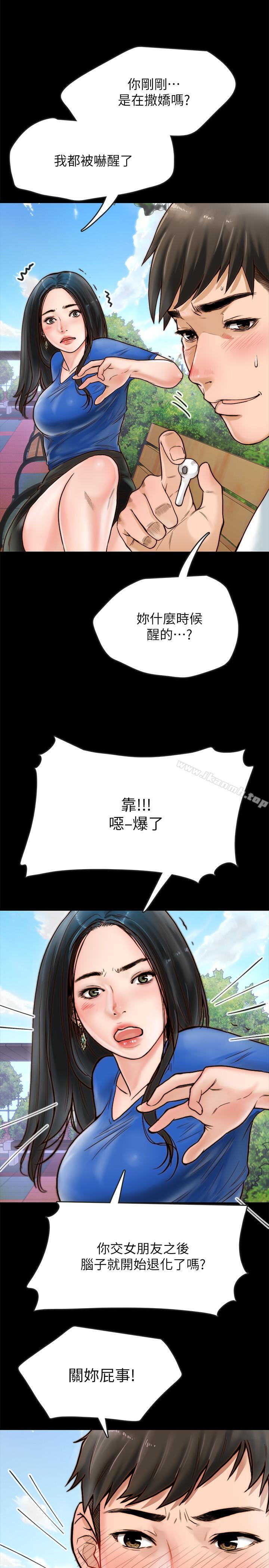 《同居密友》漫画 第1話-你跟她真的只是朋友嗎
