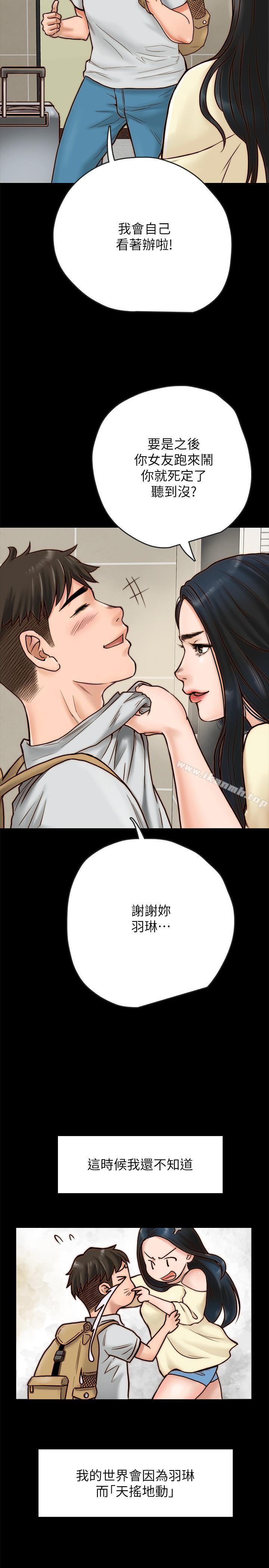 《同居密友》漫画 第1話-你跟她真的只是朋友嗎