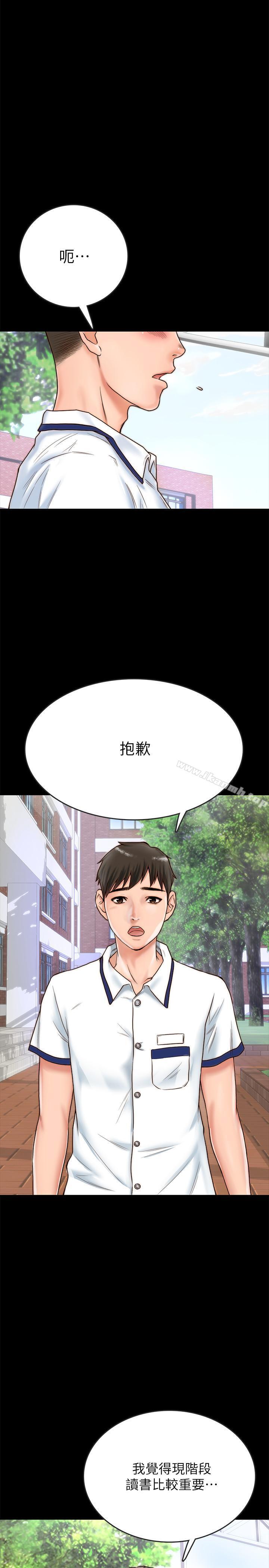 《同居密友》漫画 第1話-你跟她真的只是朋友嗎