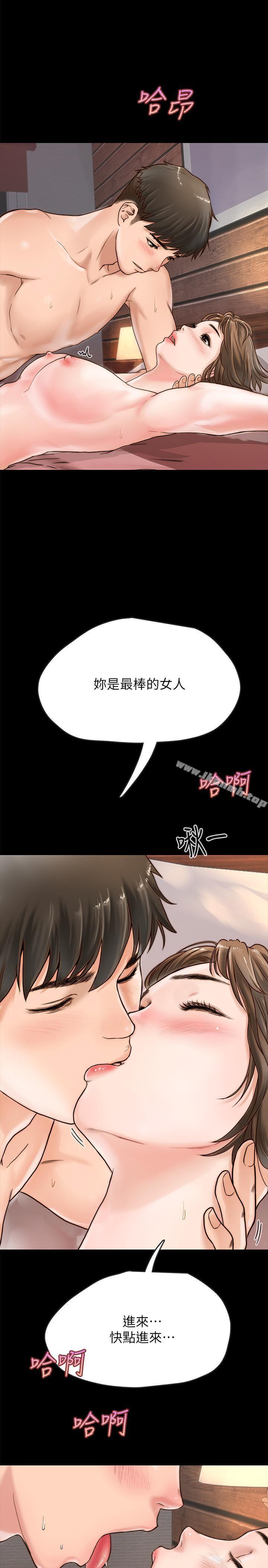 《同居密友》漫画 第1話-你跟她真的只是朋友嗎