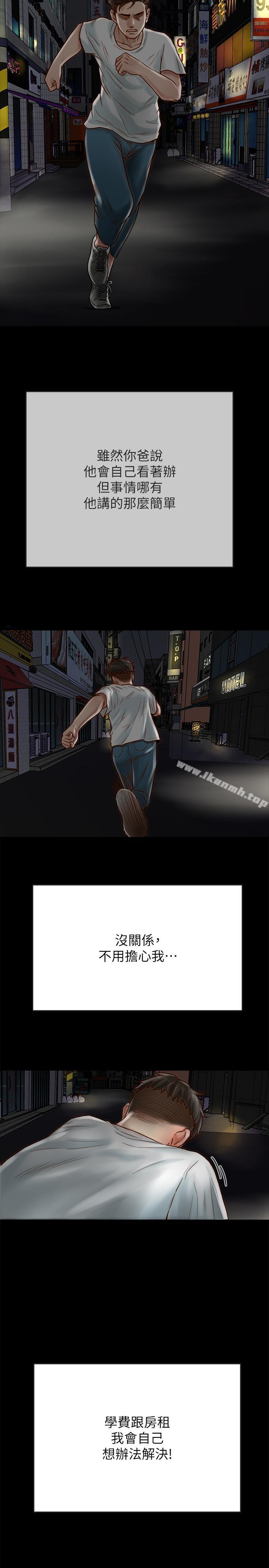 《同居密友》漫画 第1話-你跟她真的只是朋友嗎