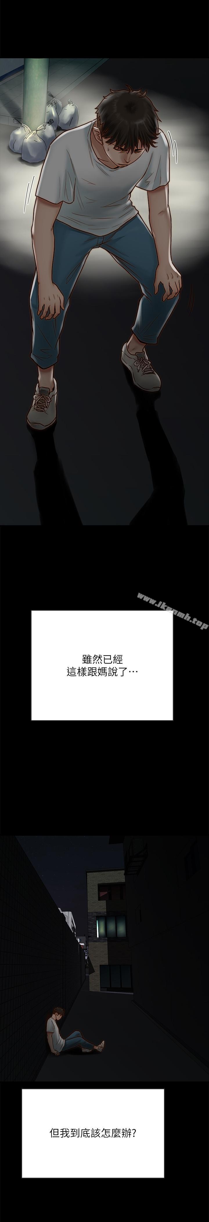 《同居密友》漫画 第1話-你跟她真的只是朋友嗎