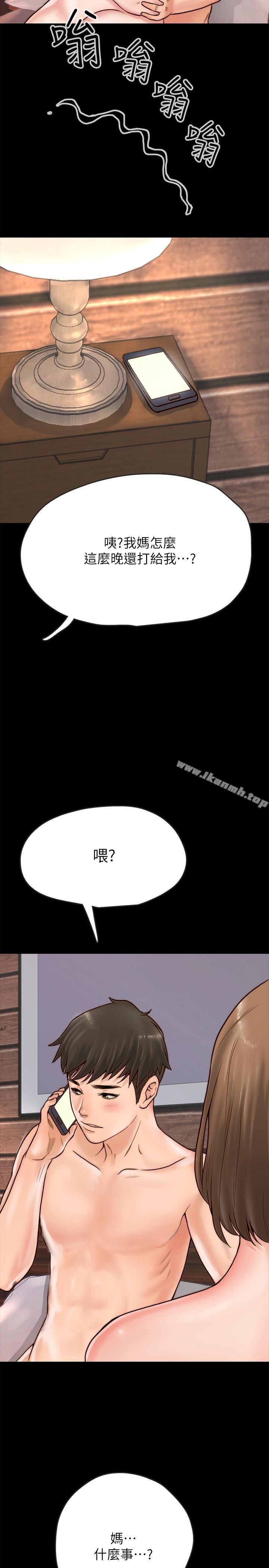 《同居密友》漫画 第1話-你跟她真的只是朋友嗎