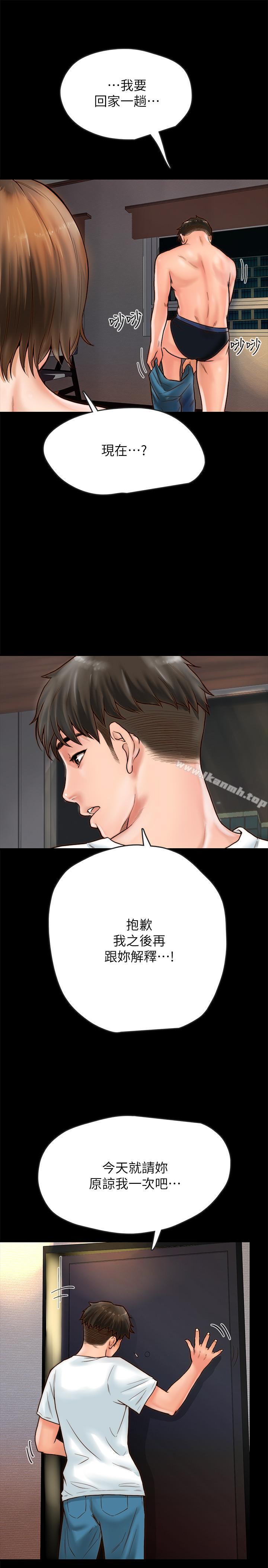 《同居密友》漫画 第1話-你跟她真的只是朋友嗎