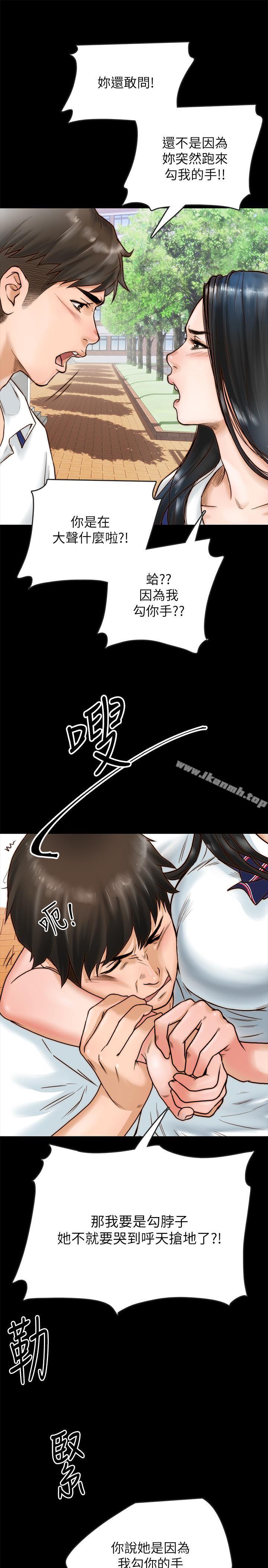 《同居密友》漫画 第1話-你跟她真的只是朋友嗎