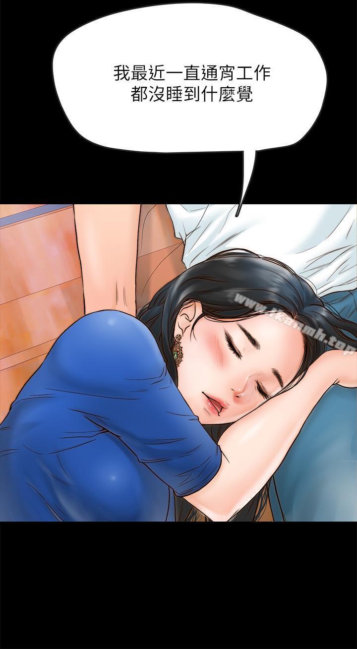 《同居密友》漫画 第1話-你跟她真的只是朋友嗎