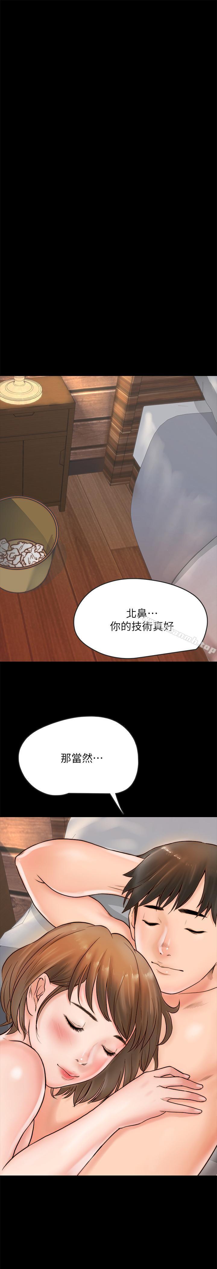 《同居密友》漫画 第1話-你跟她真的只是朋友嗎