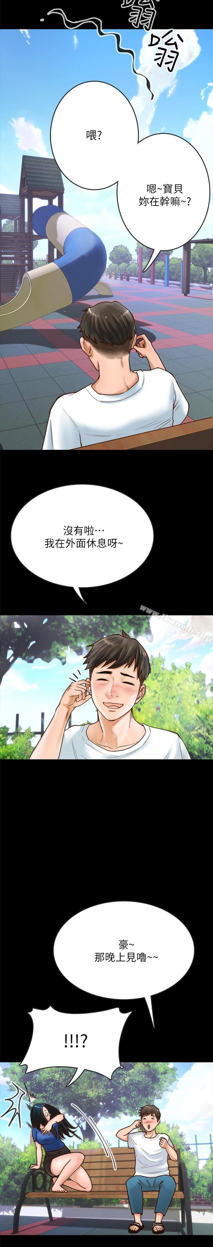 《同居密友》漫画 第1話-你跟她真的只是朋友嗎