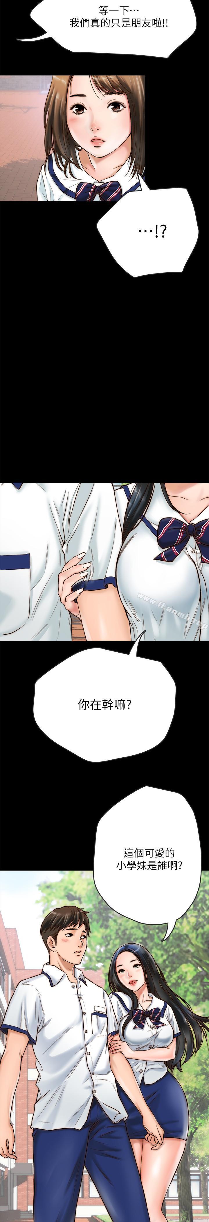 《同居密友》漫画 第1話-你跟她真的只是朋友嗎