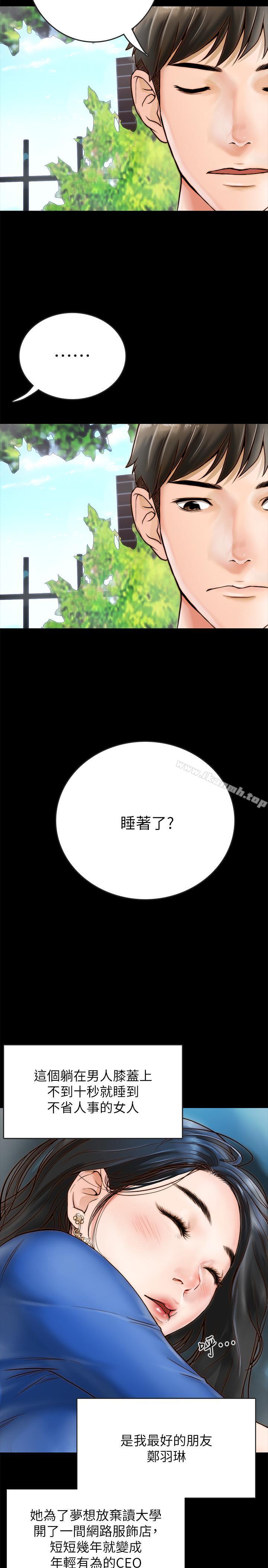 《同居密友》漫画 第1話-你跟她真的只是朋友嗎