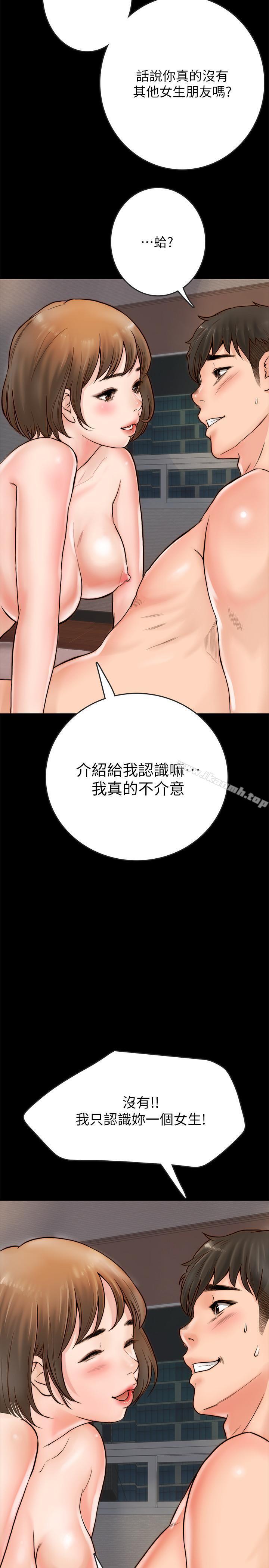 《同居密友》漫画 第1話-你跟她真的只是朋友嗎
