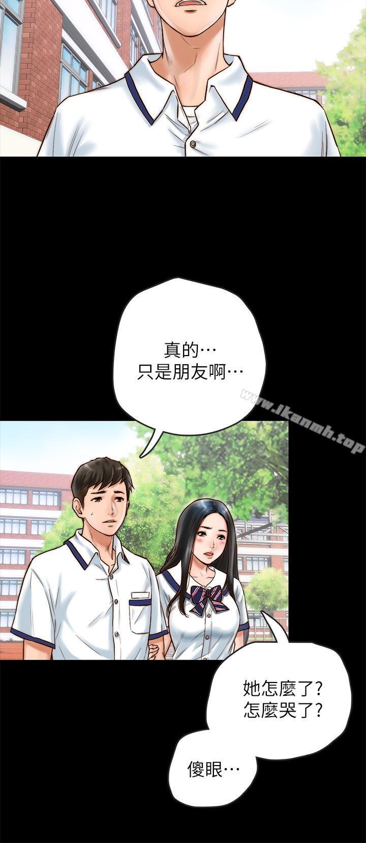 《同居密友》漫画 第1話-你跟她真的只是朋友嗎