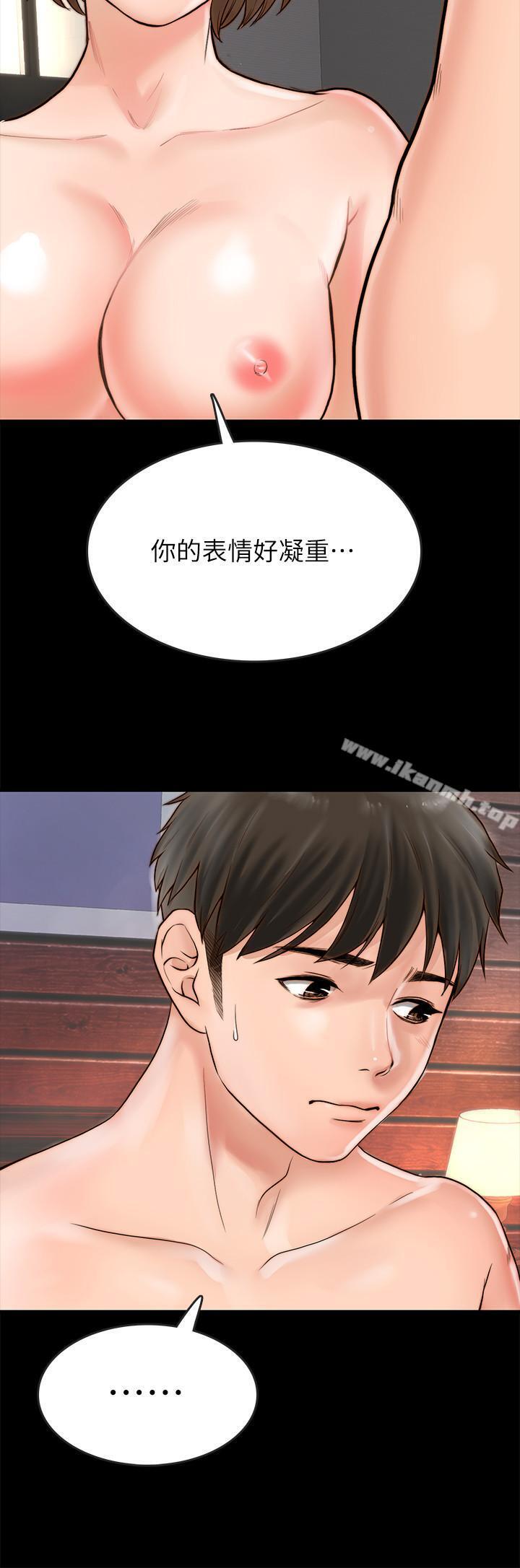 《同居密友》漫画 第1話-你跟她真的只是朋友嗎