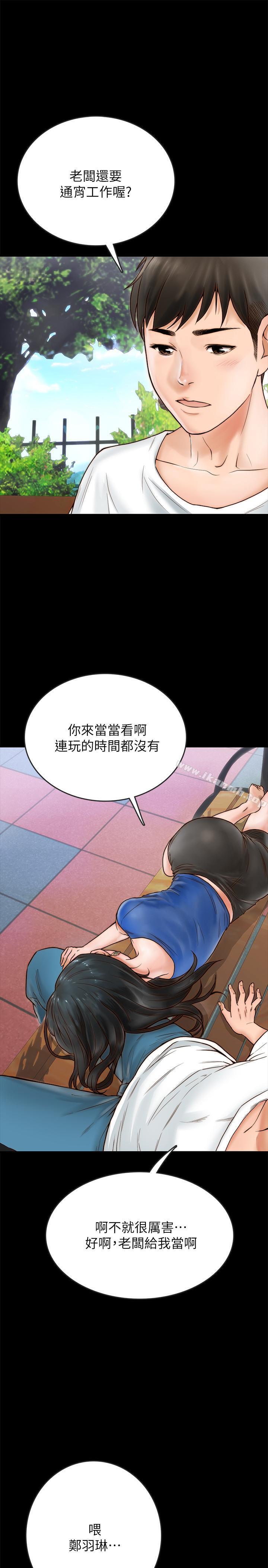 《同居密友》漫画 第1話-你跟她真的只是朋友嗎