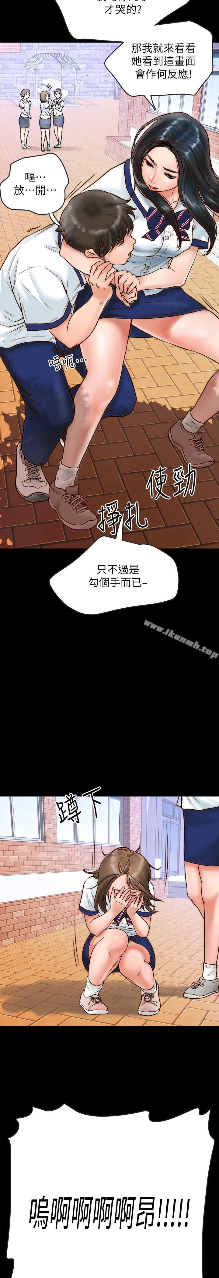 《同居密友》漫画 第1話-你跟她真的只是朋友嗎