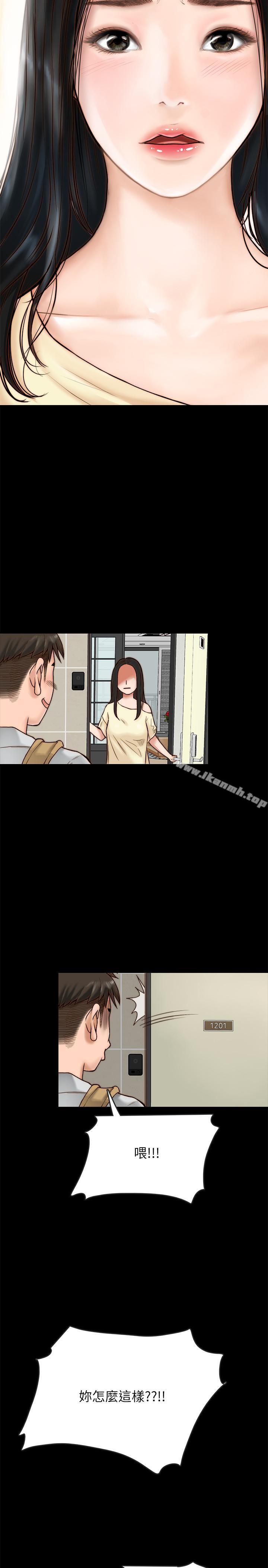 《同居密友》漫画 第1話-你跟她真的只是朋友嗎