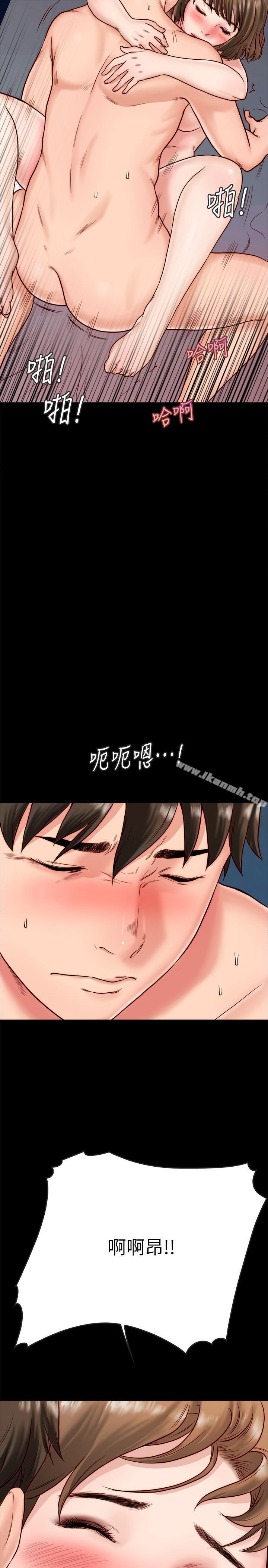 《同居密友》漫画 第2話-曖昧的同居生活