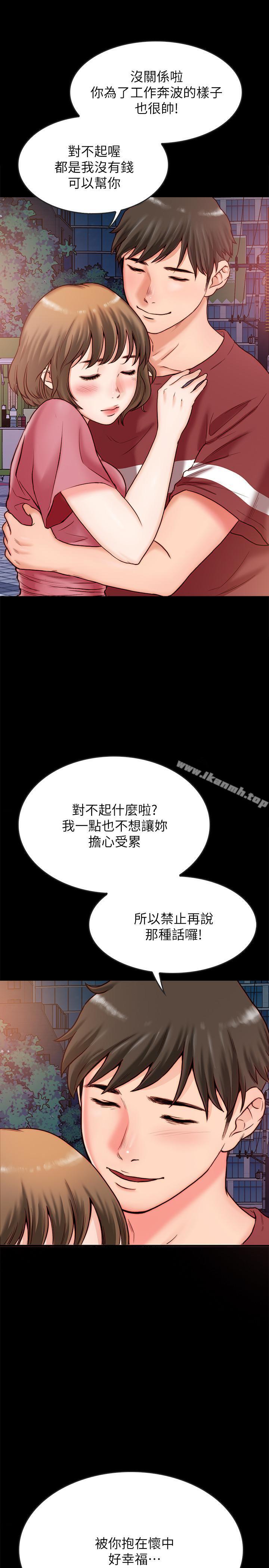 《同居密友》漫画 第2話-曖昧的同居生活