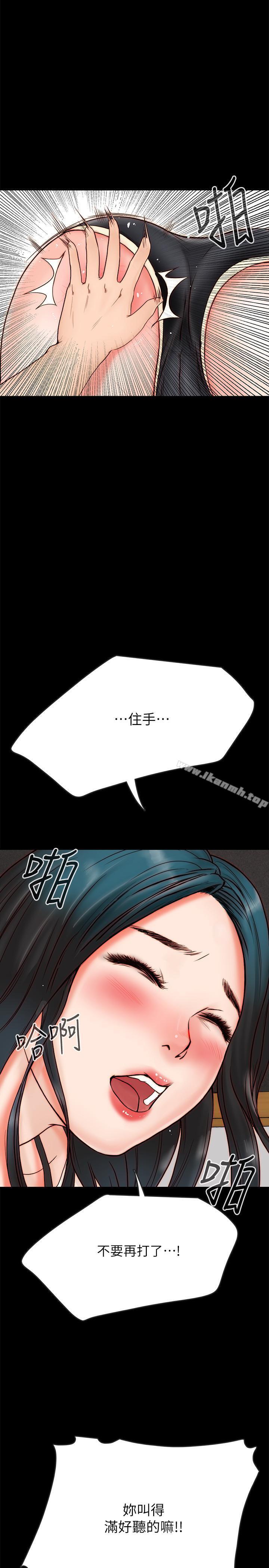 《同居密友》漫画 第2話-曖昧的同居生活