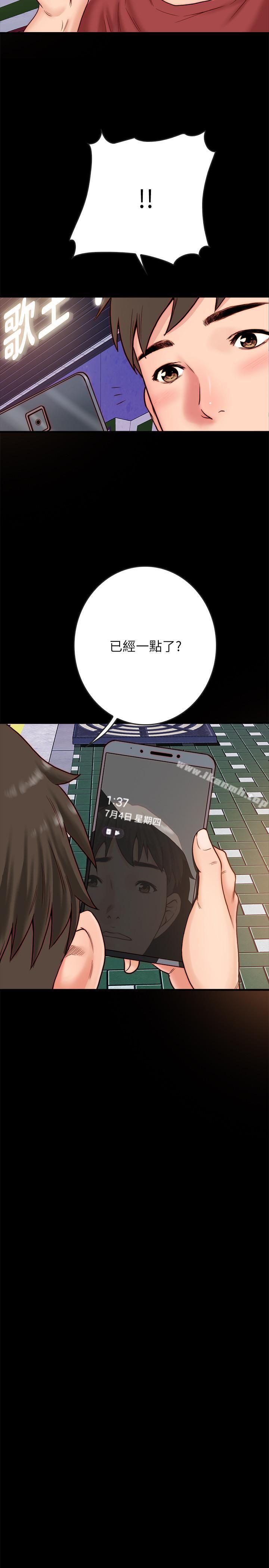 《同居密友》漫画 第2話-曖昧的同居生活