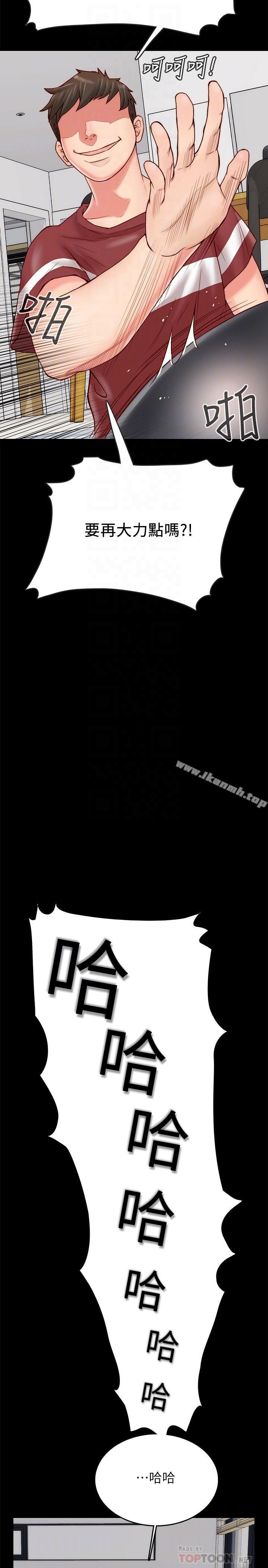 《同居密友》漫画 第2話-曖昧的同居生活