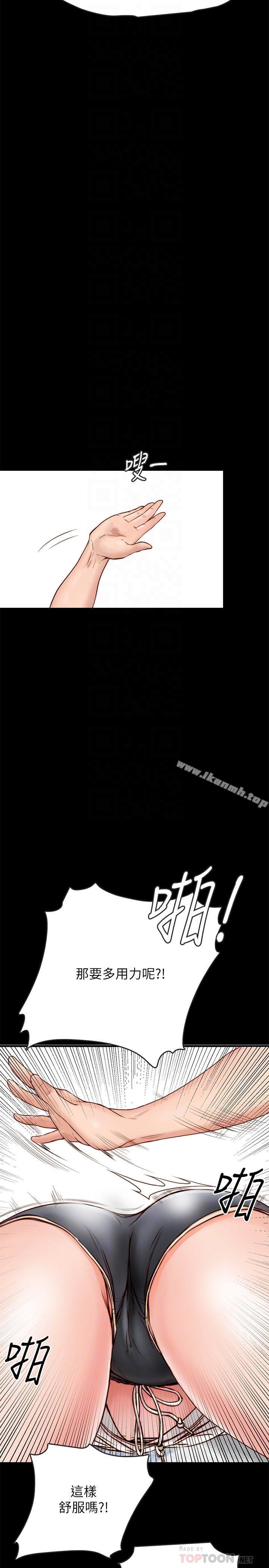 《同居密友》漫画 第2話-曖昧的同居生活