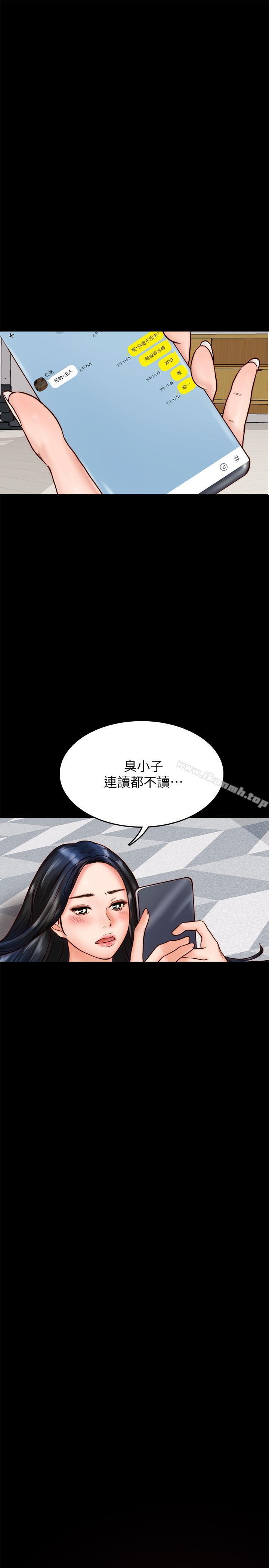 《同居密友》漫画 第2話-曖昧的同居生活