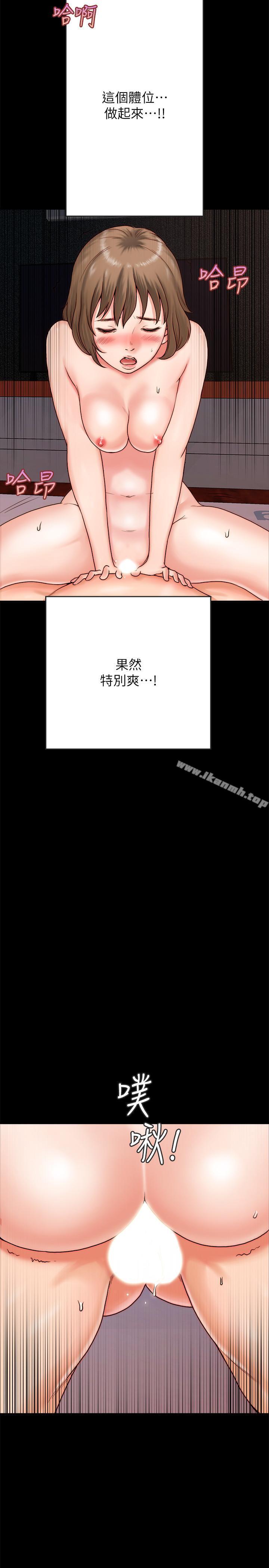 《同居密友》漫画 第2話-曖昧的同居生活