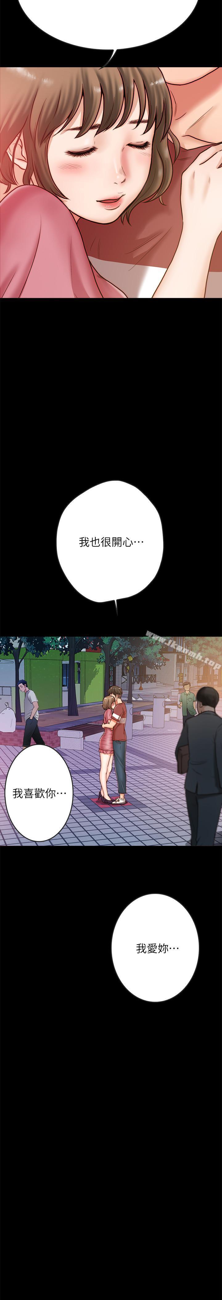 《同居密友》漫画 第2話-曖昧的同居生活
