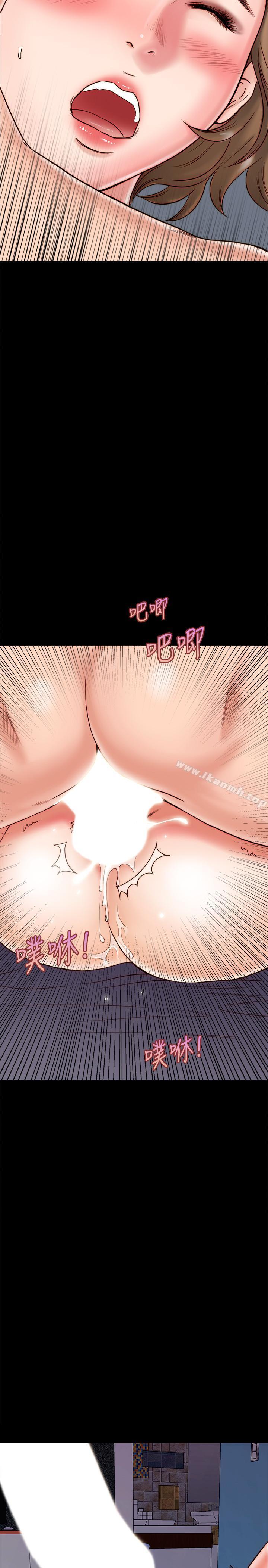 《同居密友》漫画 第2話-曖昧的同居生活
