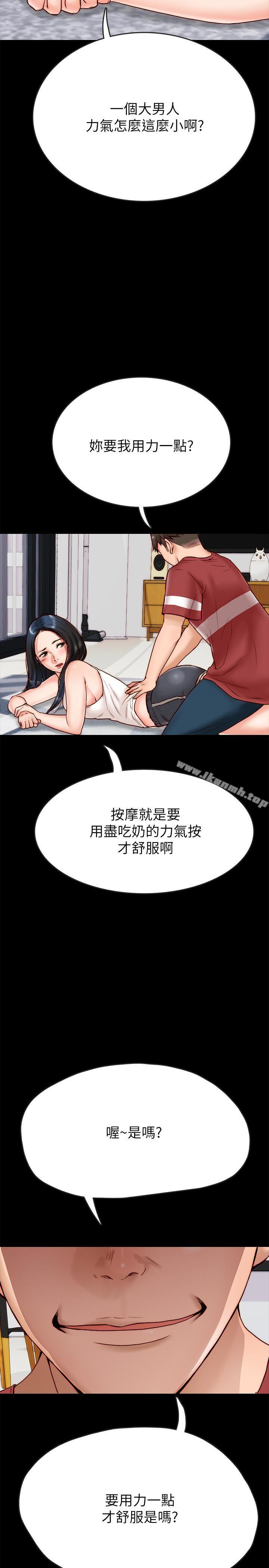 《同居密友》漫画 第2話-曖昧的同居生活