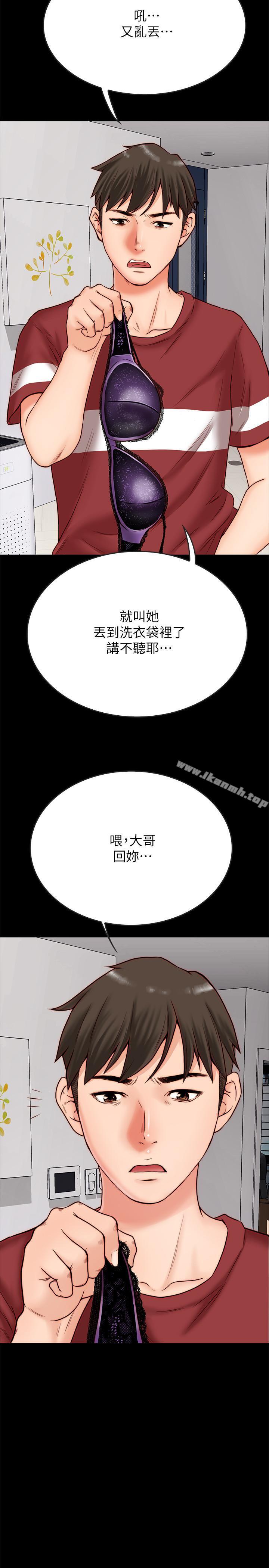 《同居密友》漫画 第2話-曖昧的同居生活